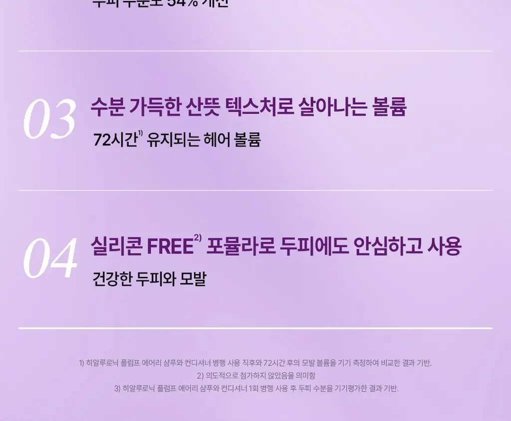 [NO실리콘/수분업헤어팩] 로레알파리 히알루론산 컨디셔닝 헤어팩 440ml 상세페이지 8